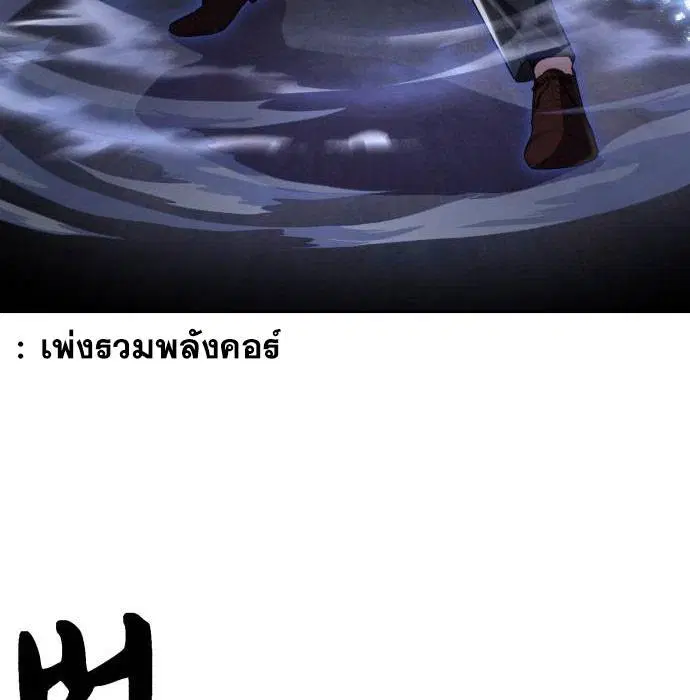 The Boy of Death ตอนที่ 156 หน้า 112