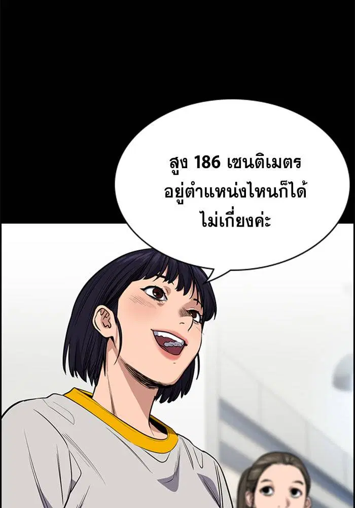 True Education ตอนที่ 36 หน้า 34