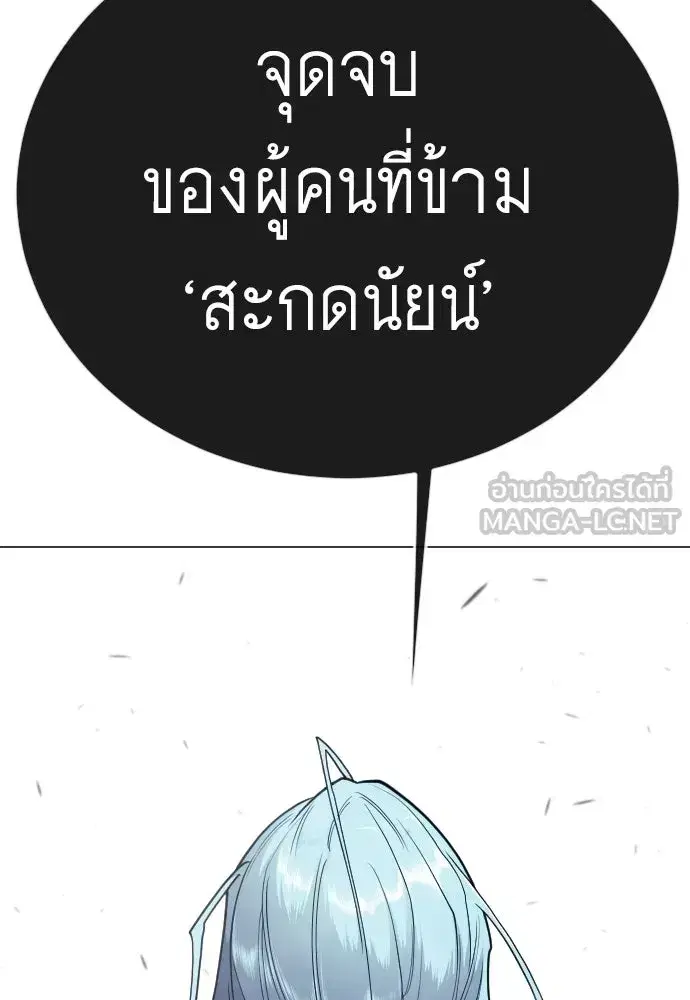 Superhuman Era ตอนที่ 211 หน้า 51