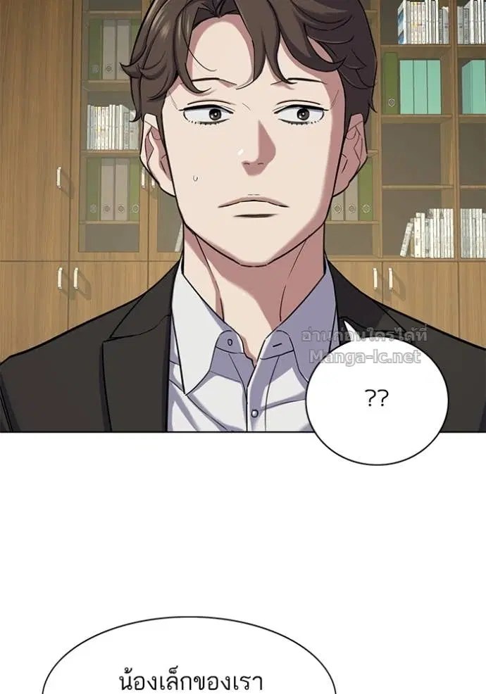 Reborn Rich ตอนที่ 123 หน้า 28