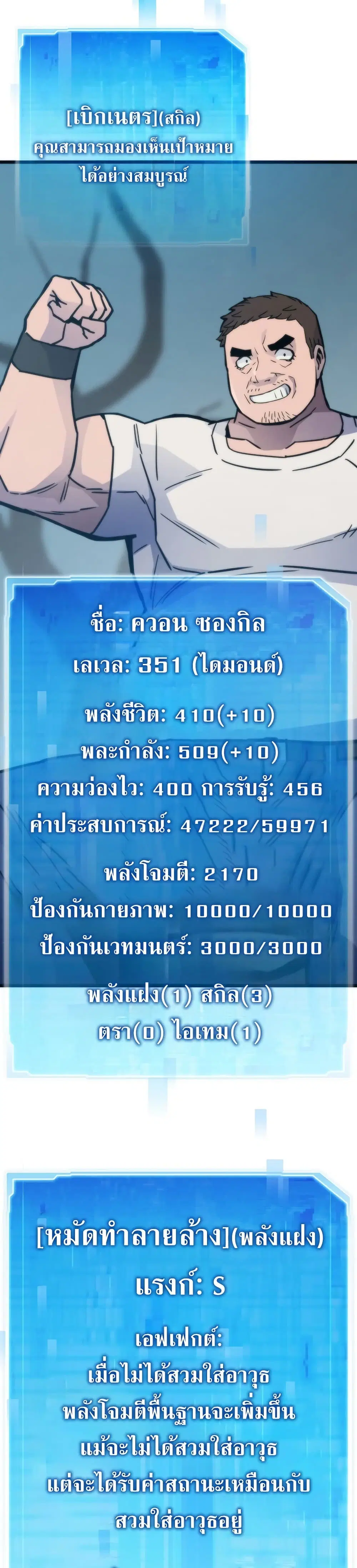 Past Life Returner ตอนที่ 86 หน้า 33