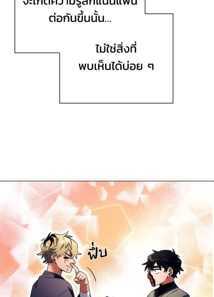Night of the Ogre ตอนที่ 53 หน้า 107
