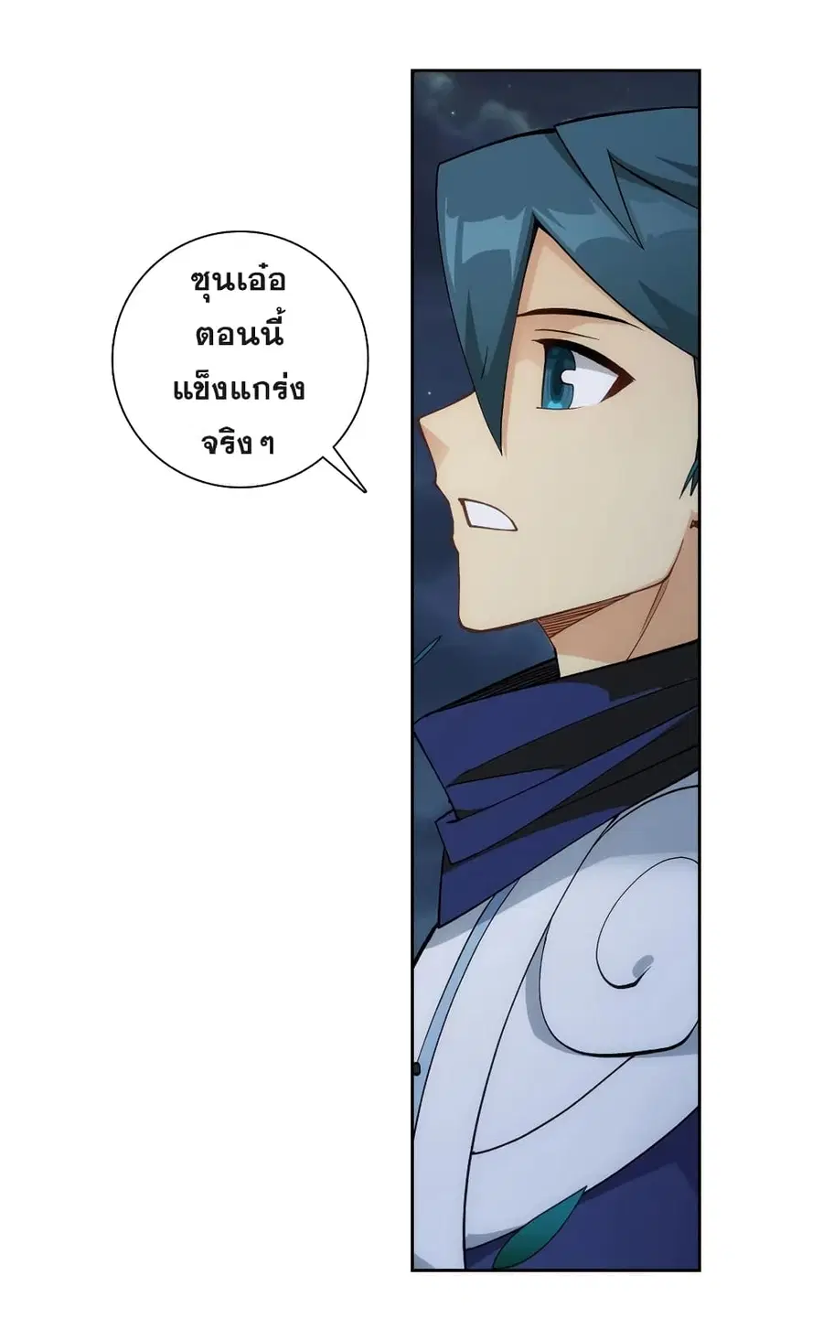 Doupo Cangqiong ตอนที่ 343 หน้า 13