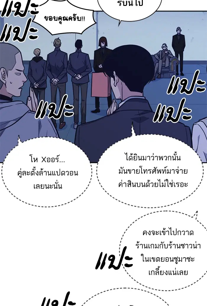 Study Group ตอนที่ 58 หน้า 32