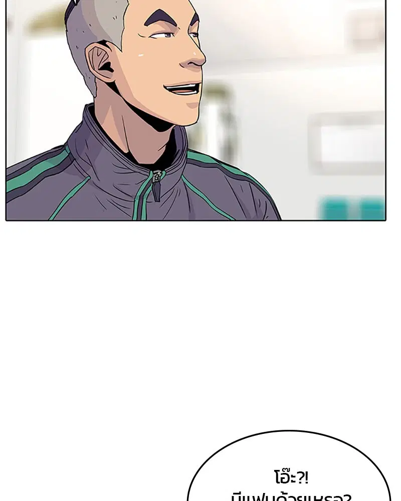 Kitchen Soldier ตอนที่ 51 หน้า 74