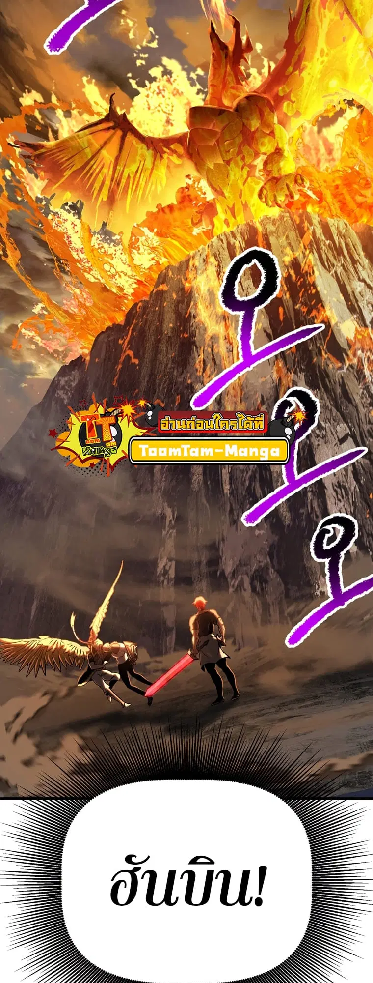 Survival Of Blade King ตอนที่ 181 หน้า 68