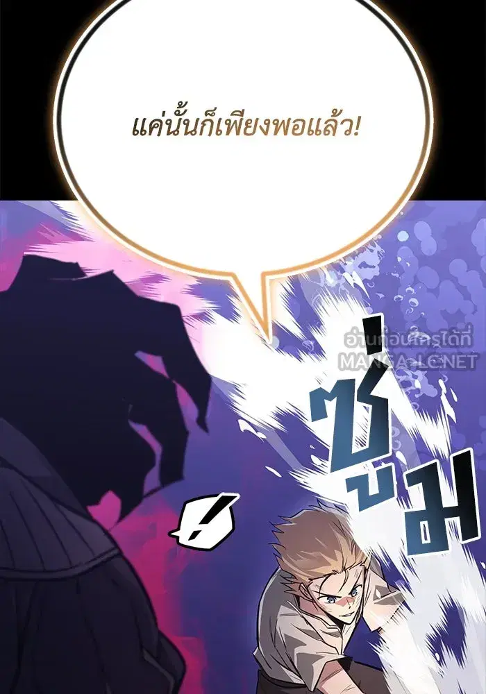 The Lazy Lord Masters the Sword ตอนที่ 107 หน้า 39
