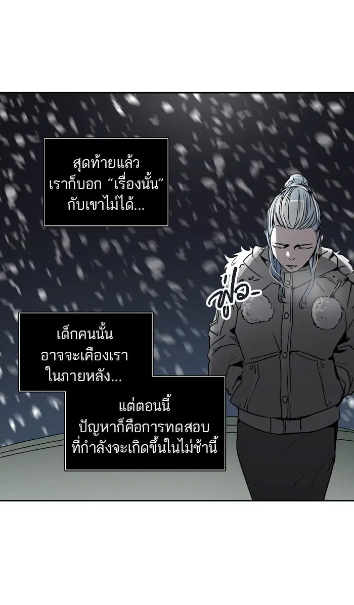 Tower of God ตอนที่ 322 หน้า 119