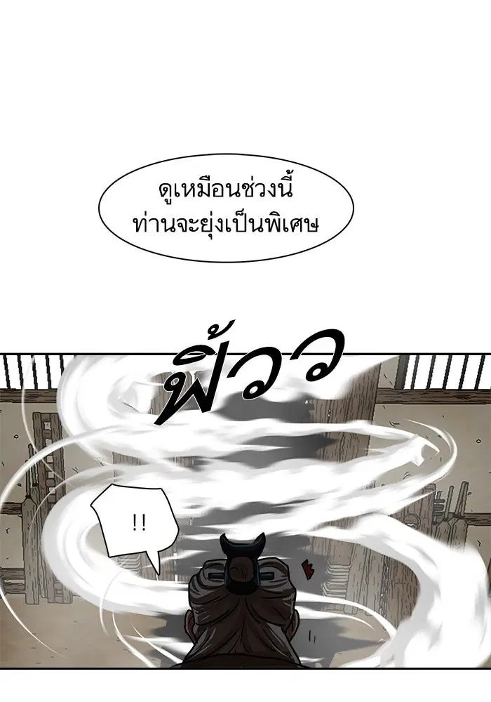 Escort Warrior ตอนที่ 192 หน้า 23