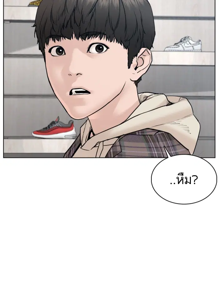 How to Fight ตอนที่ 84 หน้า 83