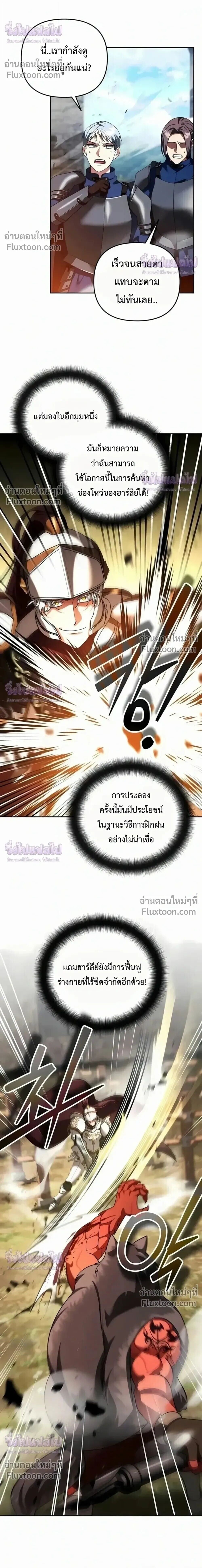 Sovereign of the Infinite Clones ร่างโคลนของฉันกำลังกลายเป็นตำนาน ตอนที่ 75 หน้า 17