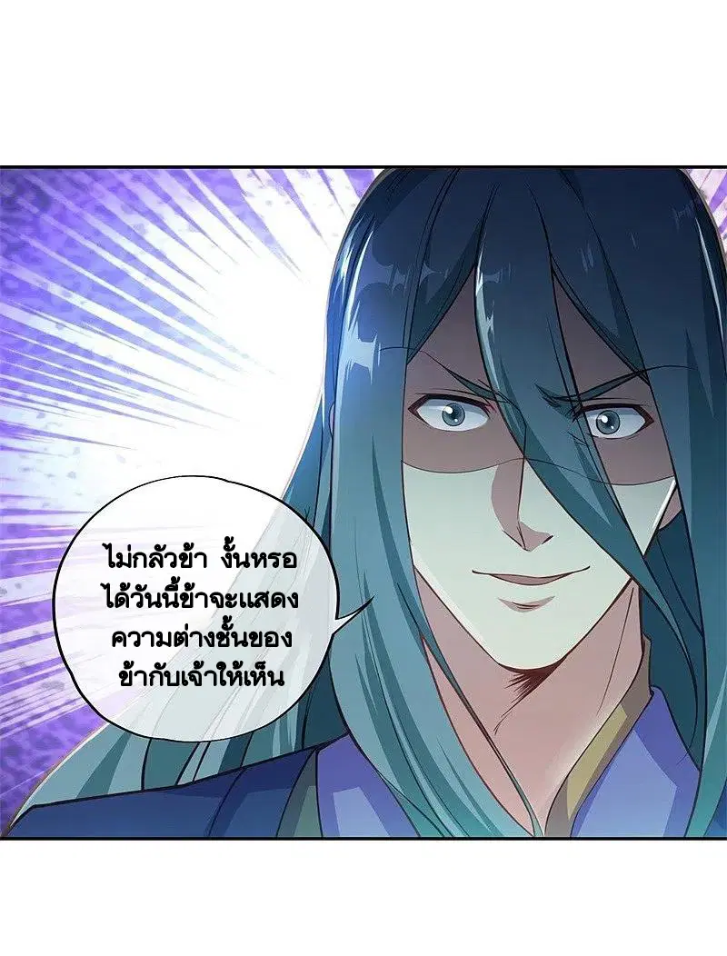 Peerless Battle Spirit ตอนที่ 374 หน้า 42