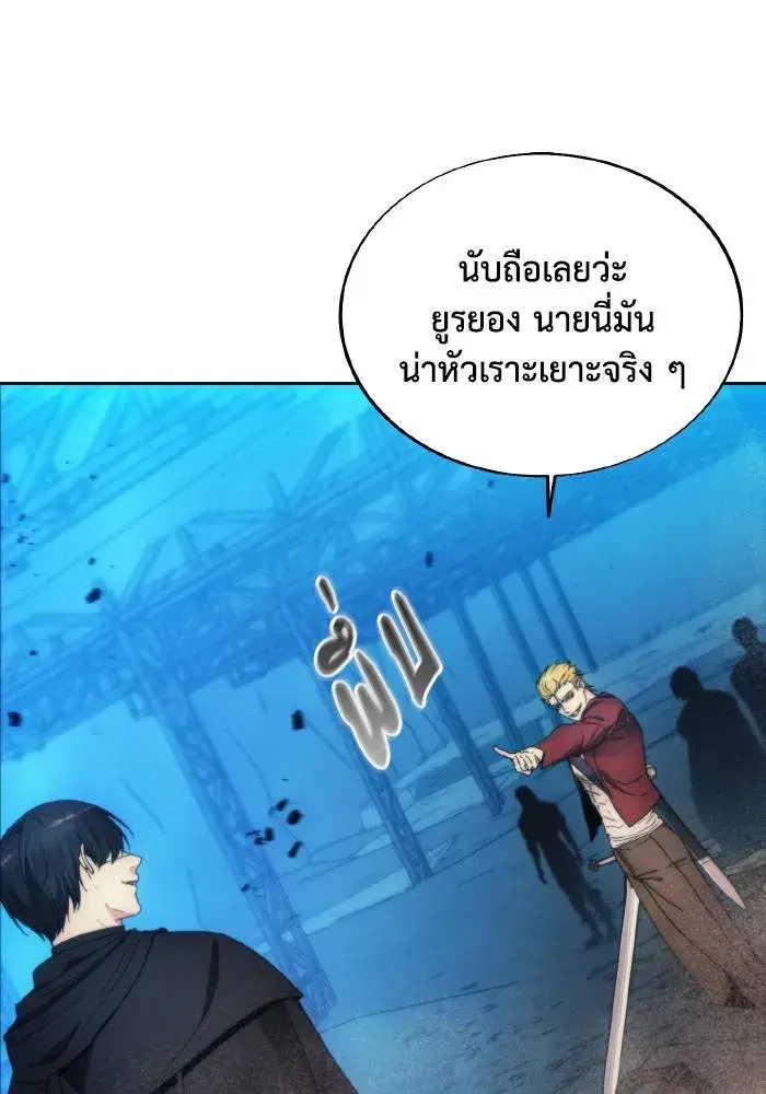 How to Live as a Villain ตอนที่ 82 หน้า 29