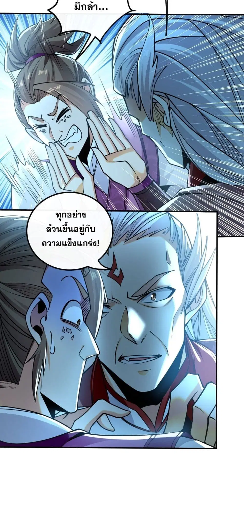 The Ten Great Emperors At The Beginning Are All My Apprentices ตอนที่ 18 หน้า 31