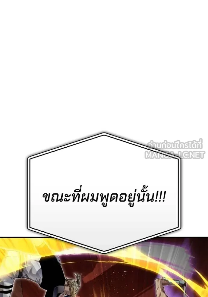 Superhuman Battlefield เกมของยอดมนุษย์ ตอนที่ 113 หน้า 93