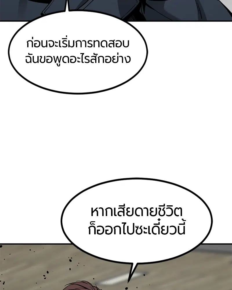 HERO KILLER ตอนที่ 37 หน้า 122