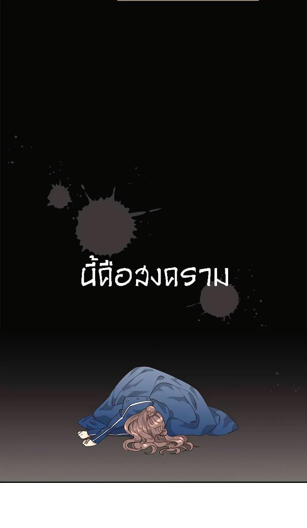 The Knight and Her Emperor ตอนที่ 34 หน้า 19