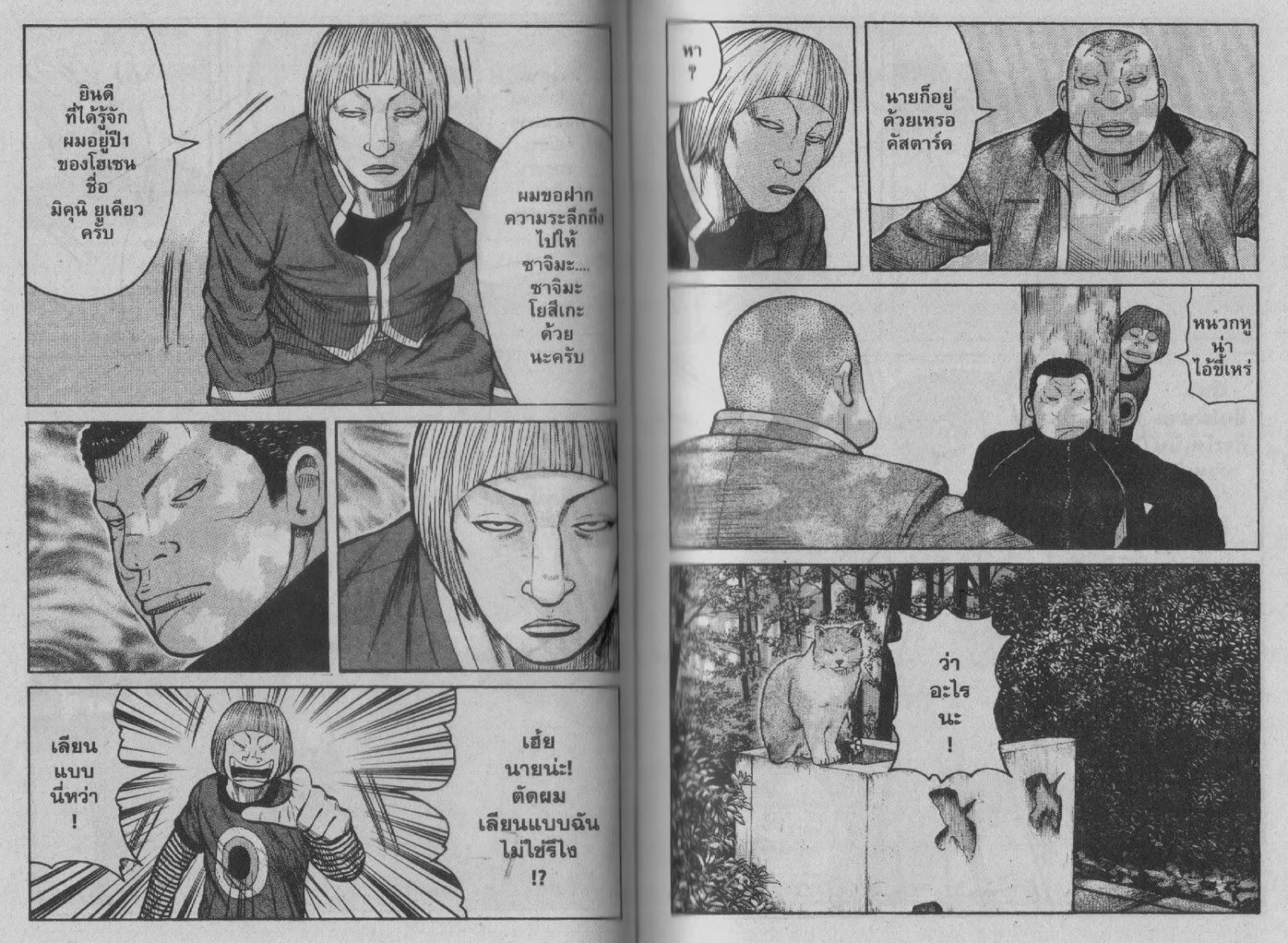 Worst ตอนที่ 91 หน้า 15