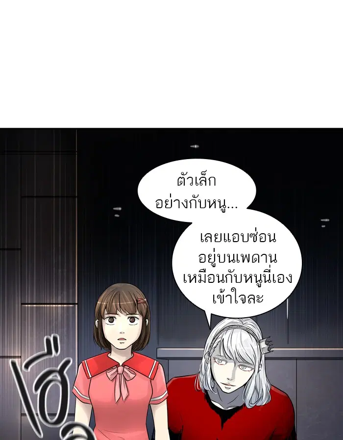 Tower of God ตอนที่ 391 หน้า 79