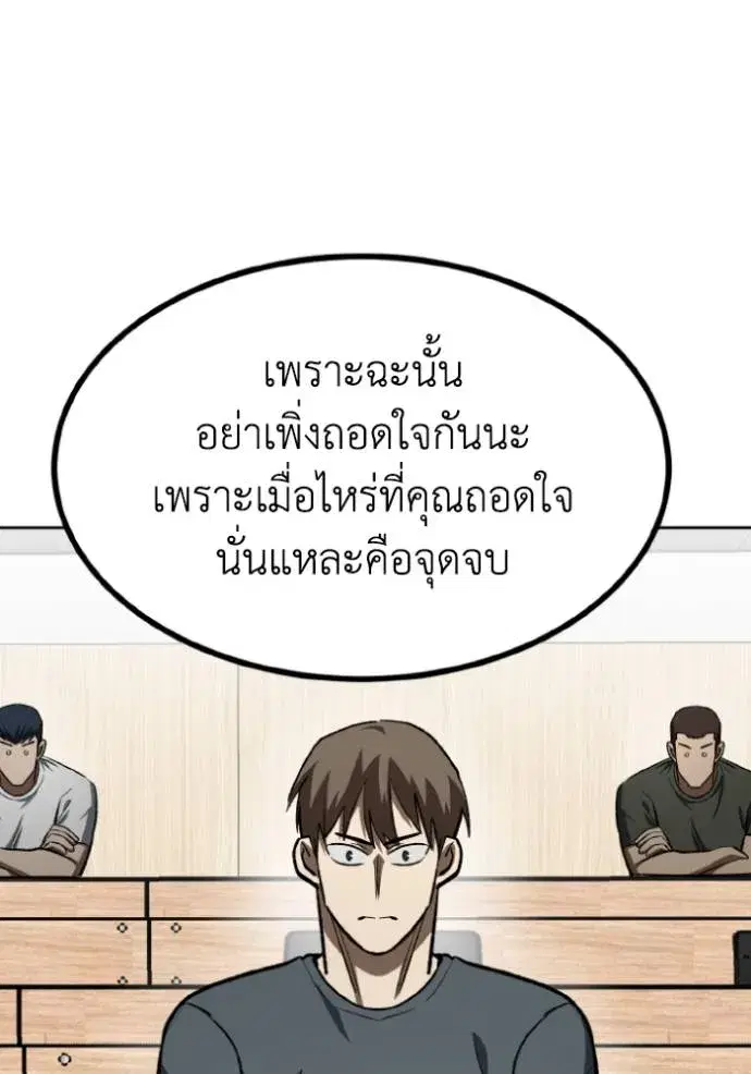 King of the Octagon ตอนที่ 136 หน้า 115