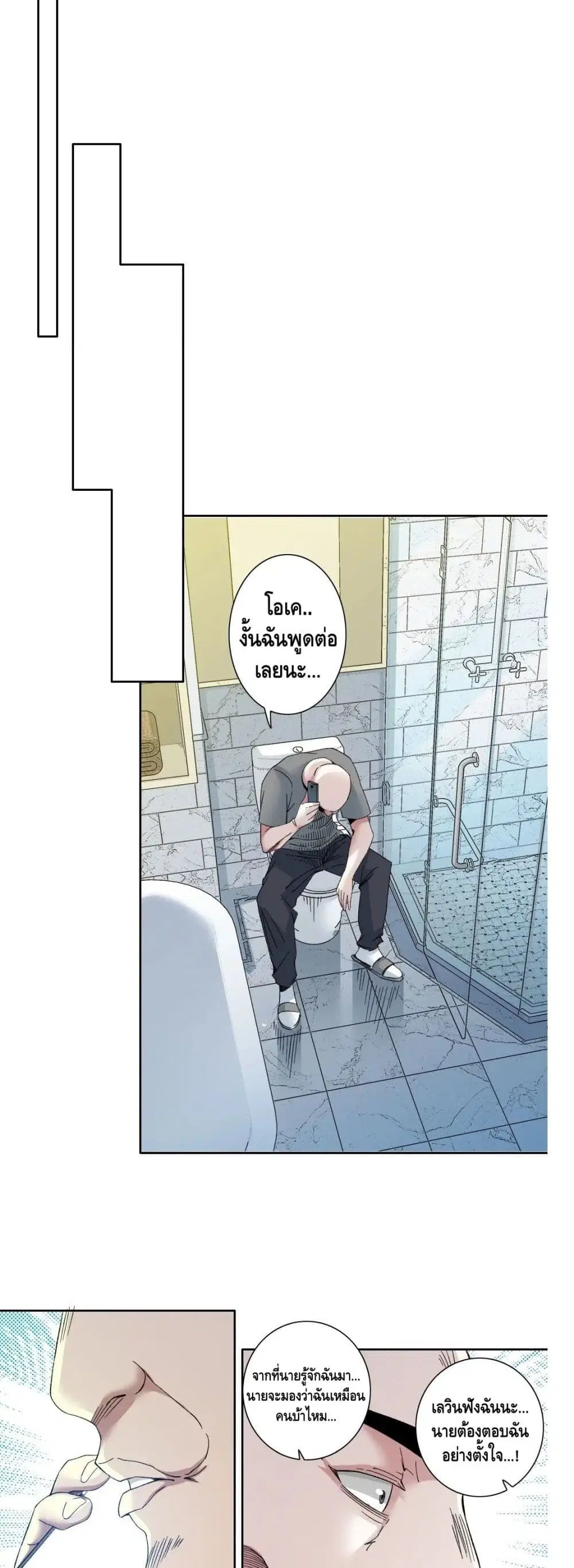 The Eternal Club ตอนที่ 129 หน้า 7