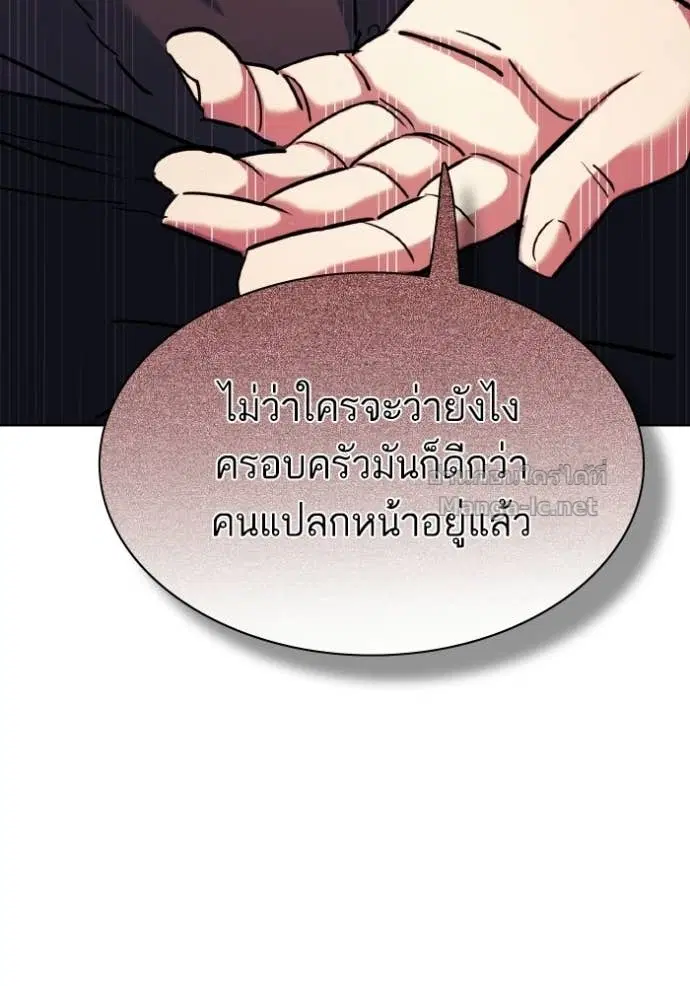 Reborn Rich ตอนที่ 177 หน้า 80