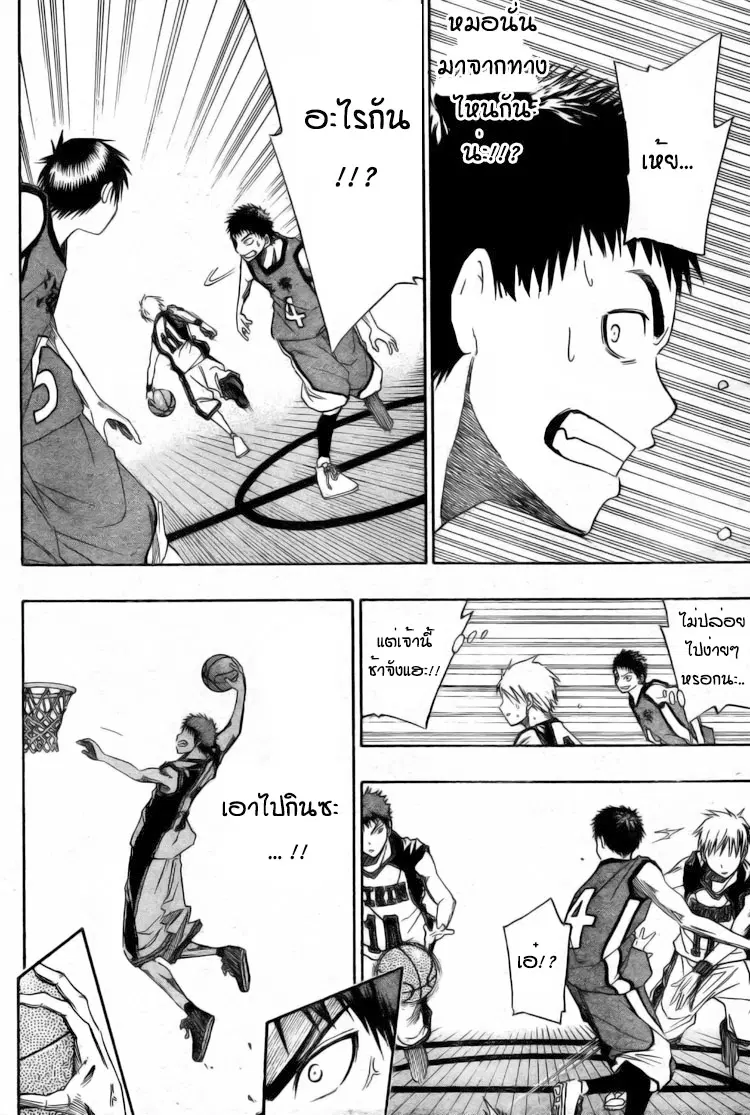 Kuroko no Basuke ตอนที่ 4 หน้า 15