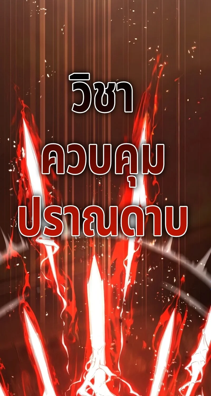 The Hero Returns ตอนที่ 126 หน้า 24