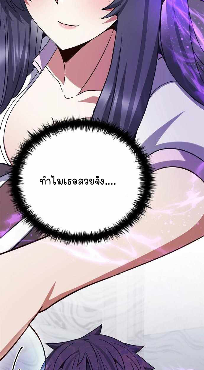 Part-Time Grim Reaper ตอนที่ 32 หน้า 61