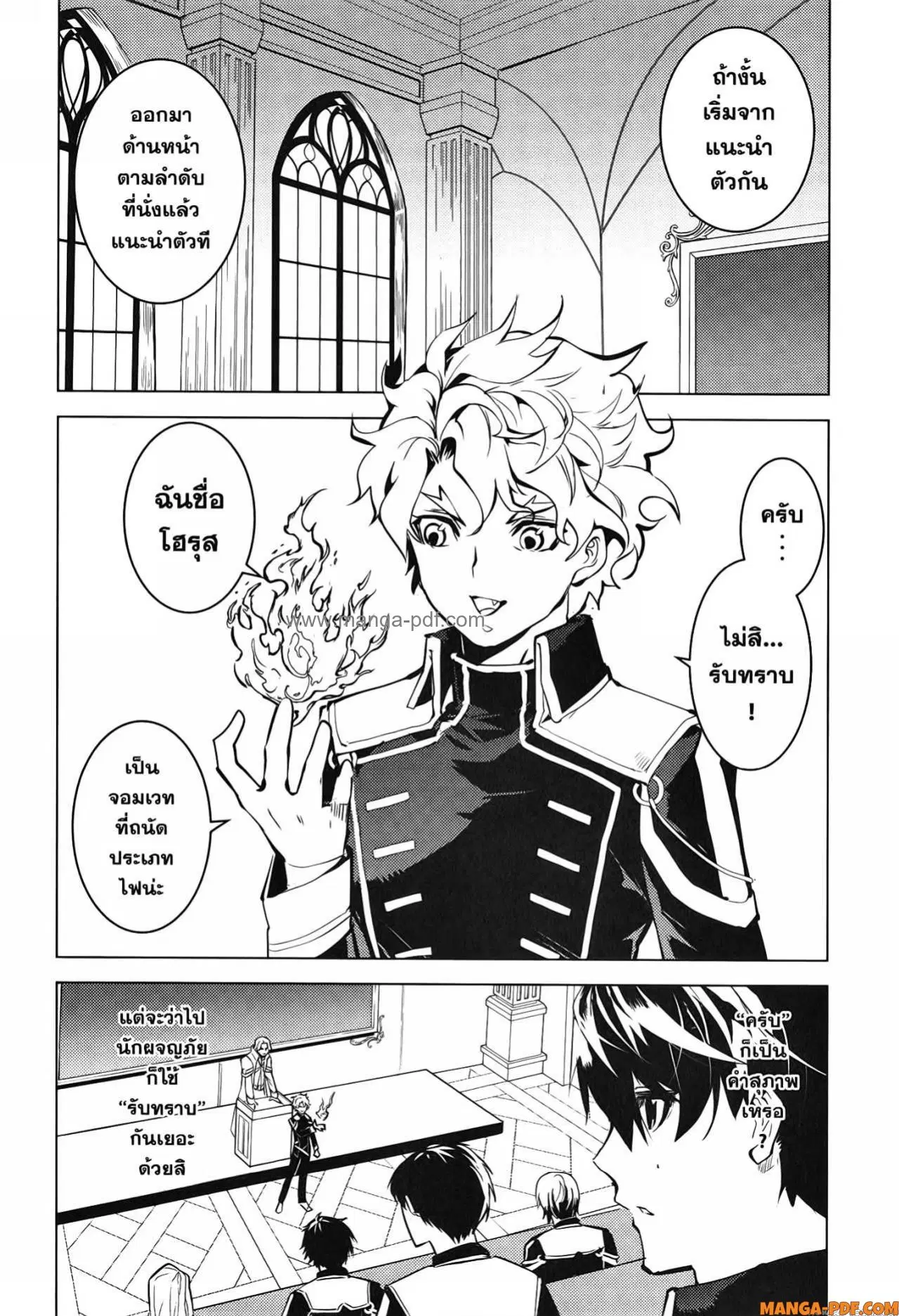Tensei Kenja no Isekai Life ตอนที่ 58 หน้า 30