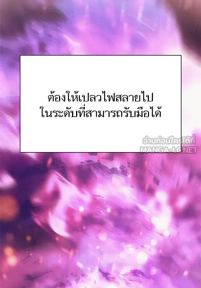 The S-Classes That I Raised (My S-Class Hunters) ตอนที่ 63 หน้า 135