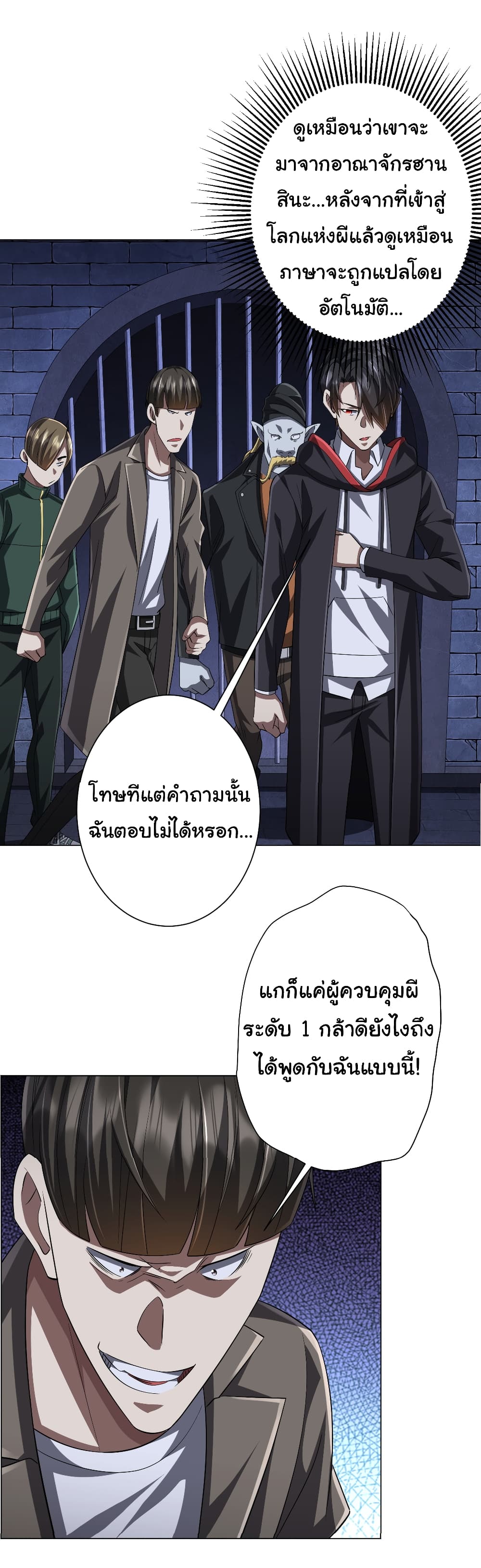 Start with Trillions of Coins ตอนที่ 61 หน้า 20