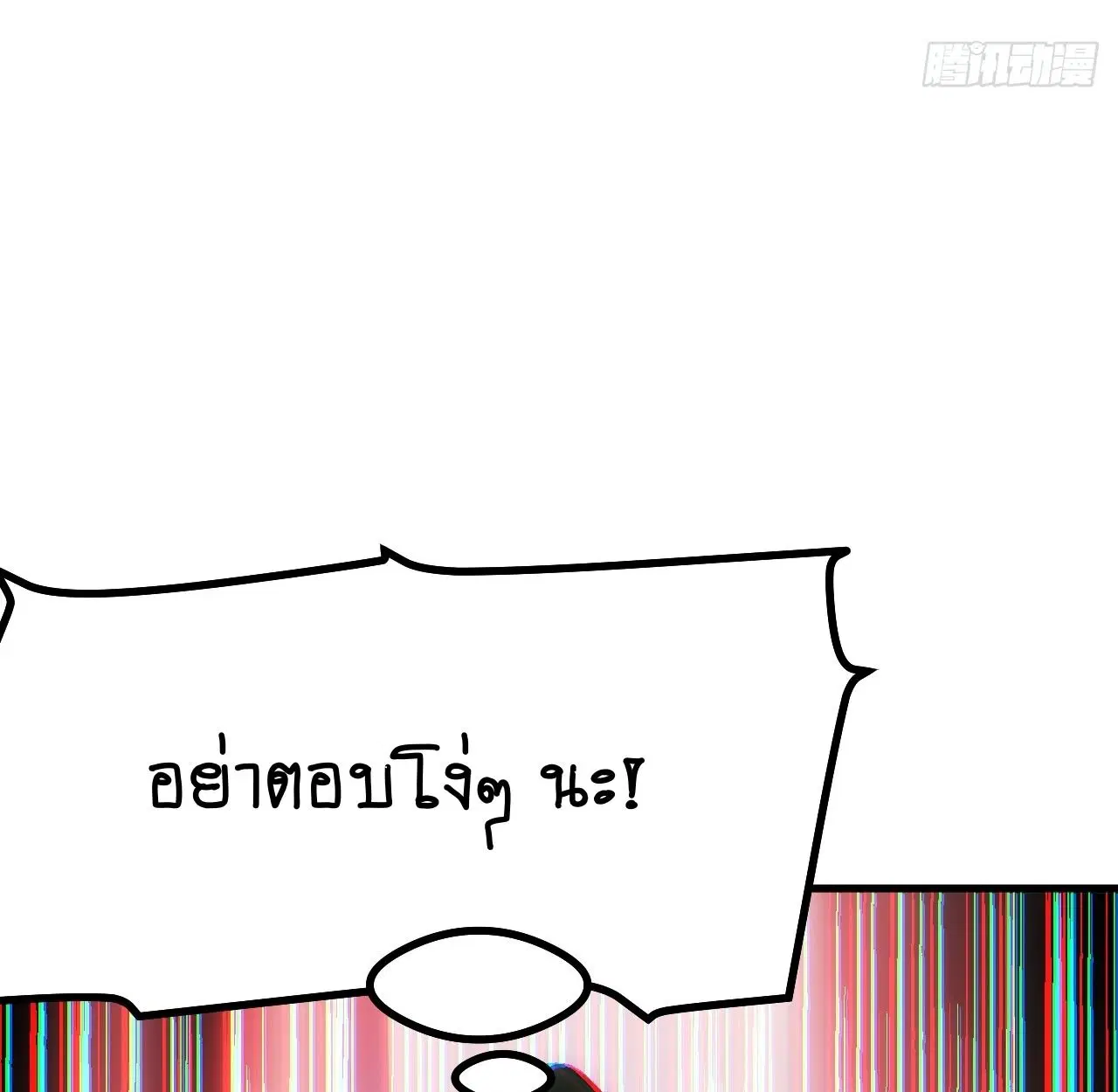AccidentaIIy Became Famous Throughout History ตอนที่ 44 หน้า 63