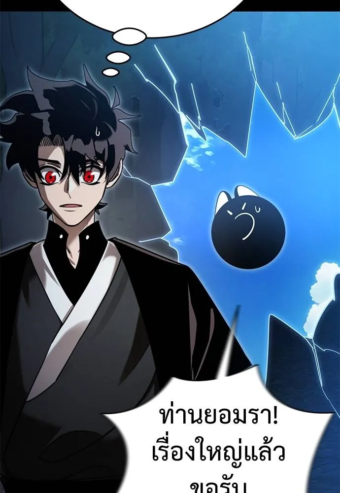 Reincarnation Path of The Underworld King ยอมรา ผู้พิพากษาจากนรก ตอนที่ 70 หน้า 85