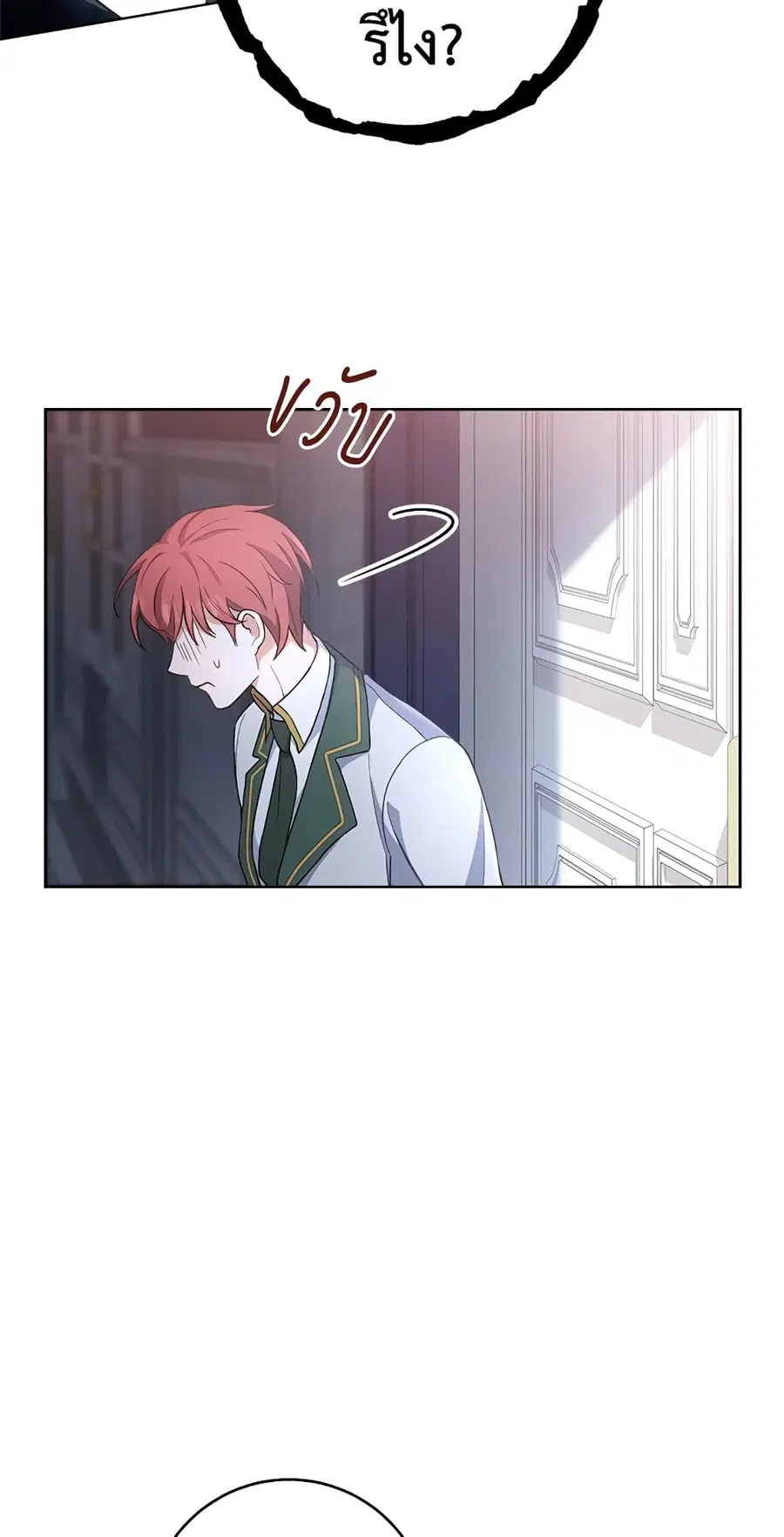 The Young Lady Is a Royal Chef ตอนที่ 64 หน้า 18