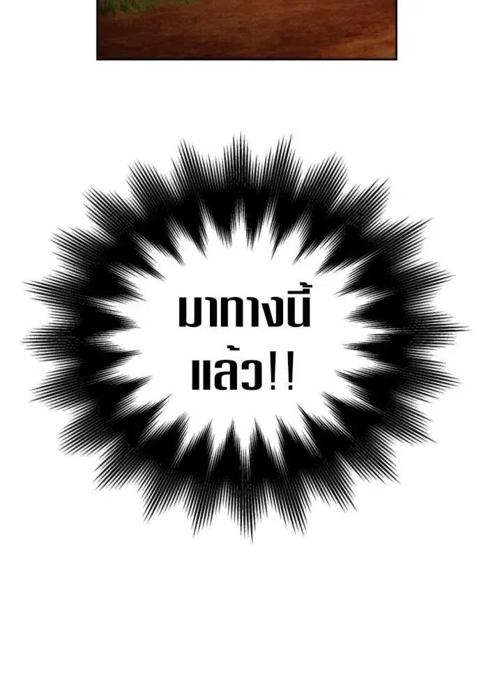 Your Throne ตอนที่ 123 หน้า 154