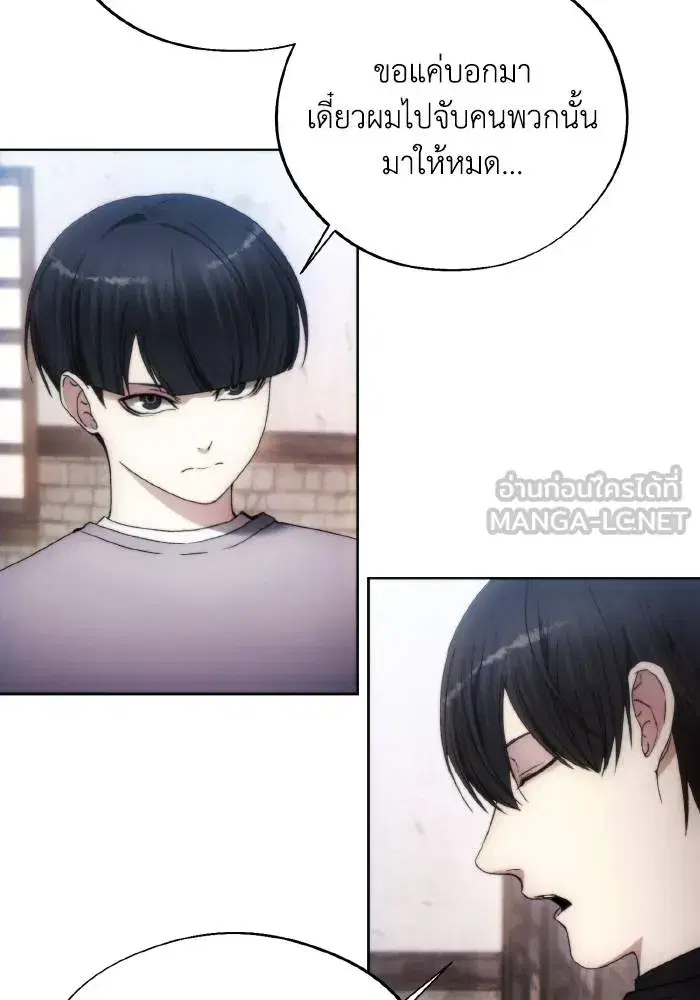 How to Live as a Villain ตอนที่ 95 หน้า 45
