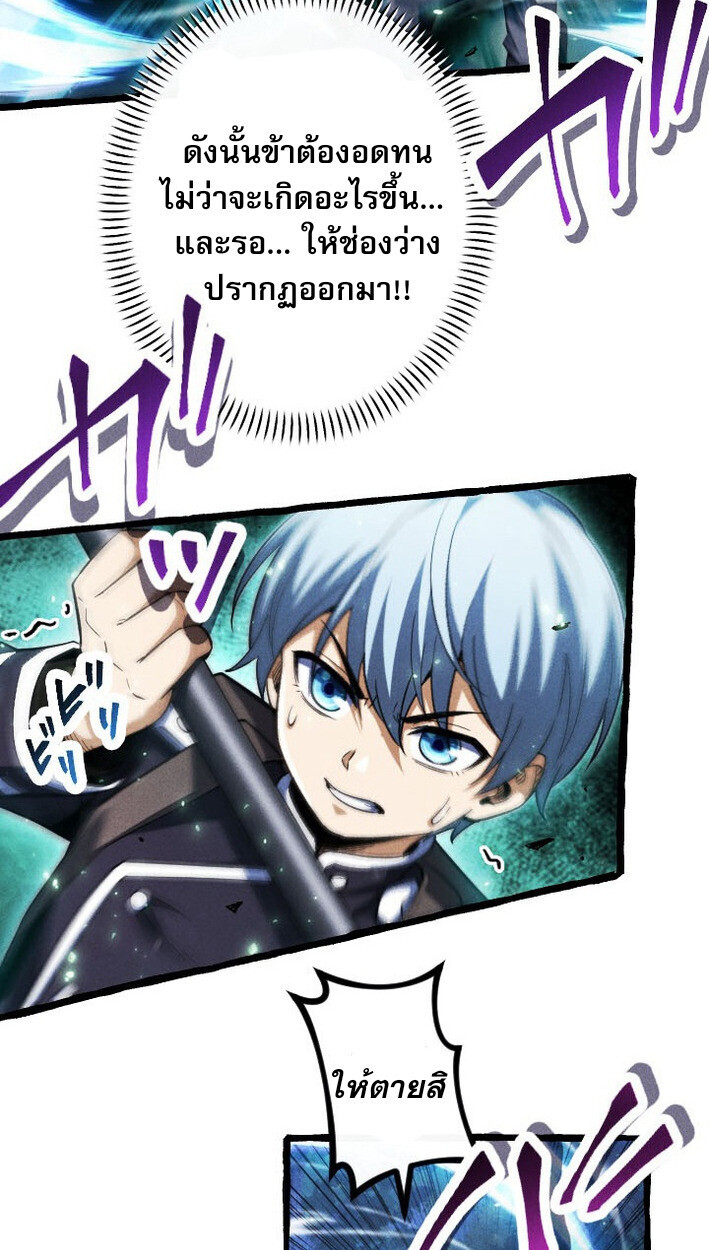 Return of the First Patriarch: The Strongest Reincarnates into His Descendant 1000 Years Later การกลับมาของบรรพชนรุ่นแรก: จอมยุทธ์ผู้แข็งแกร่งที่สุดกลับชาติมาเกิดเป็นทายาทในอีกพันปีต่อมา ตอนที่ 12 หน้า 66
