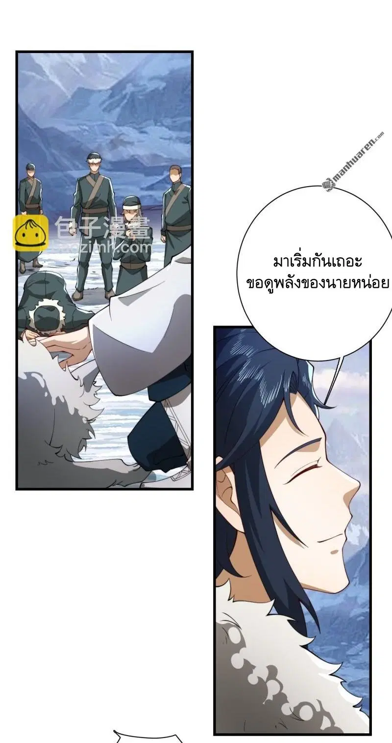 The First Order ตอนที่ 378 หน้า 28