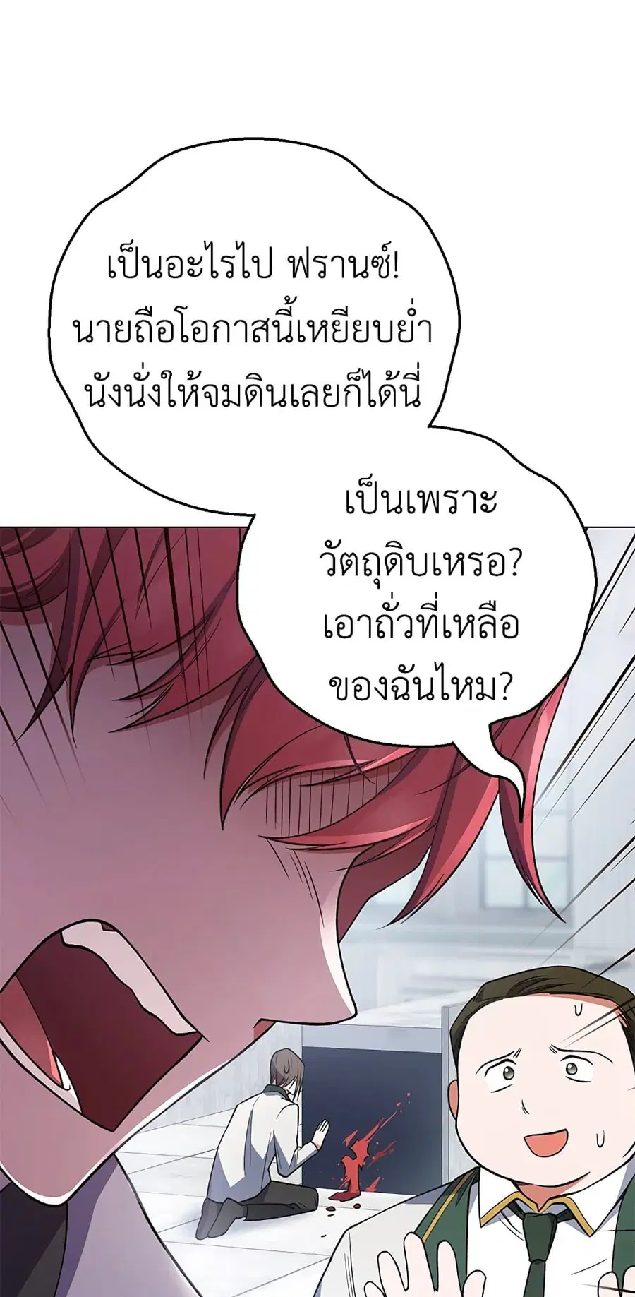 The Young Lady Is a Royal Chef ตอนที่ 59 หน้า 47