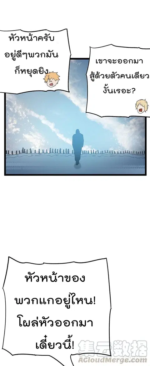 Immortal King of City ตอนที่ 33 หน้า 25