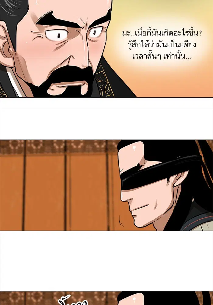 Escort Warrior ตอนที่ 5 หน้า 49