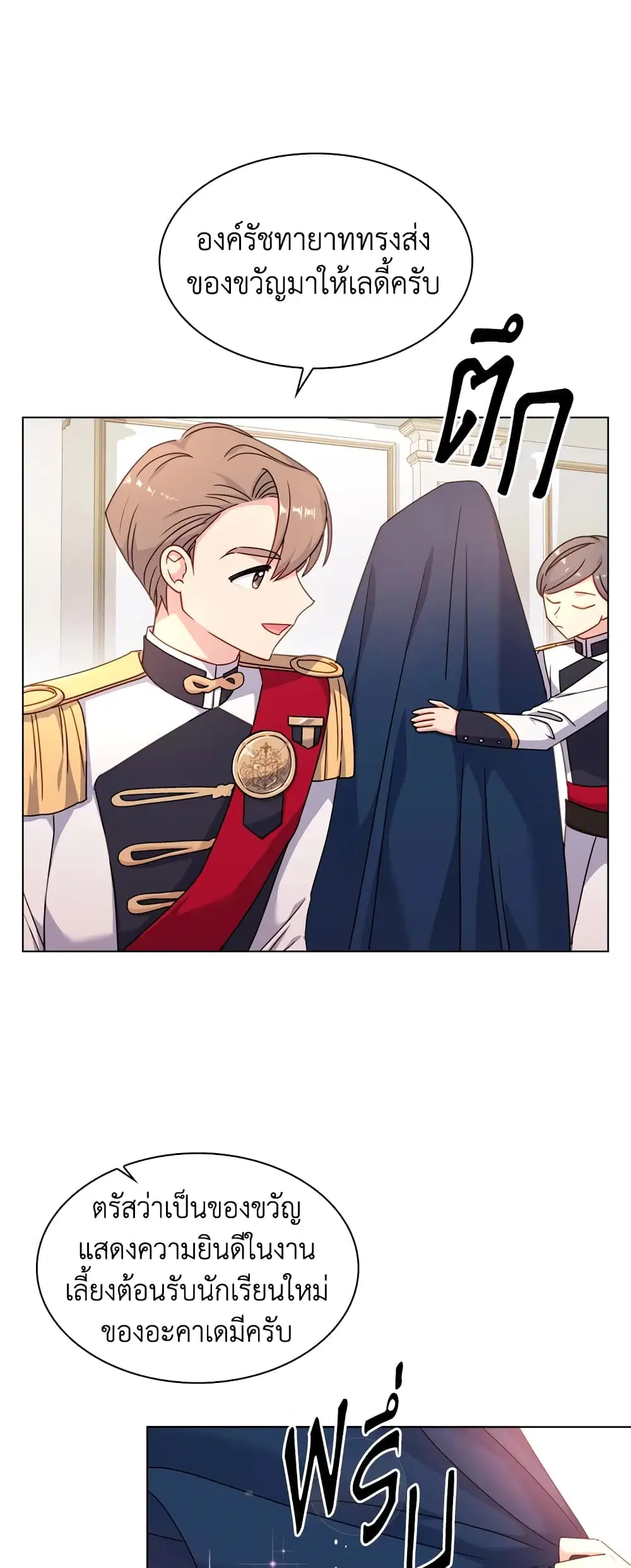 The Lady Needs a Break ตอนที่ 22 หน้า 10