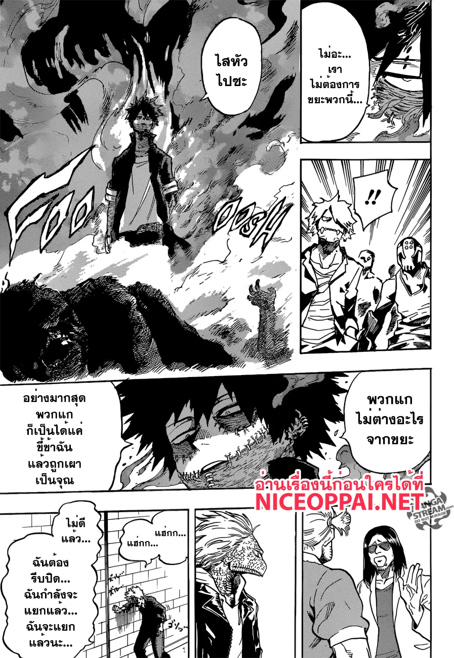 Boku no Hero Academia (My Hero Academia) ตอนที่ 115 หน้า 9