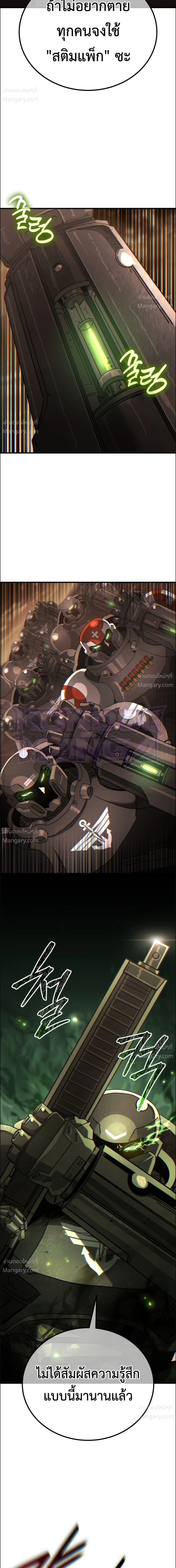A Space Marine Gets a Status Window – สเปซมารีนผู้ปลุกหน้าต่างสถานะ ตอนที่ 1 หน้า 23