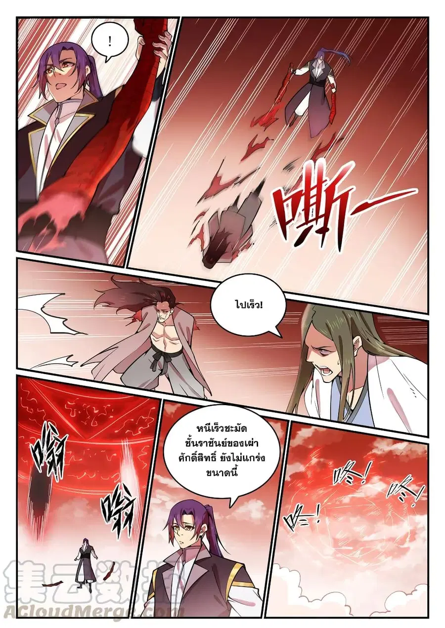 Bailian Chengshen ตอนที่ 769 หน้า 11