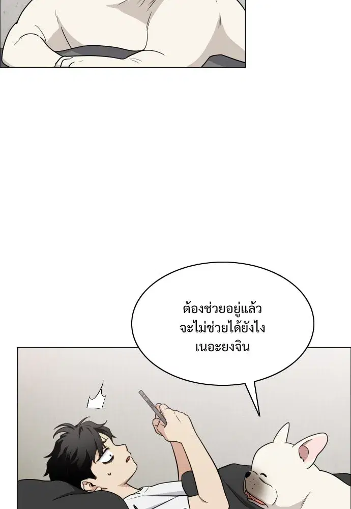 JAKDU ตอนที่ 6 หน้า 89