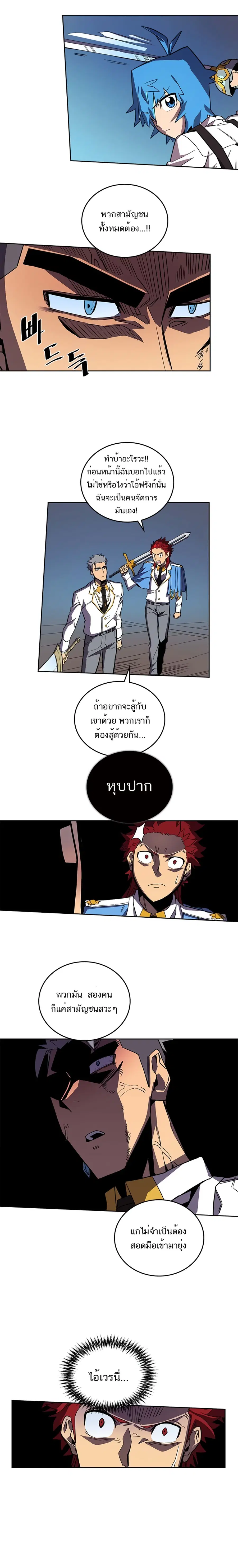 A Returner’s Magic Should Be Special ตอนที่ 34 หน้า 9