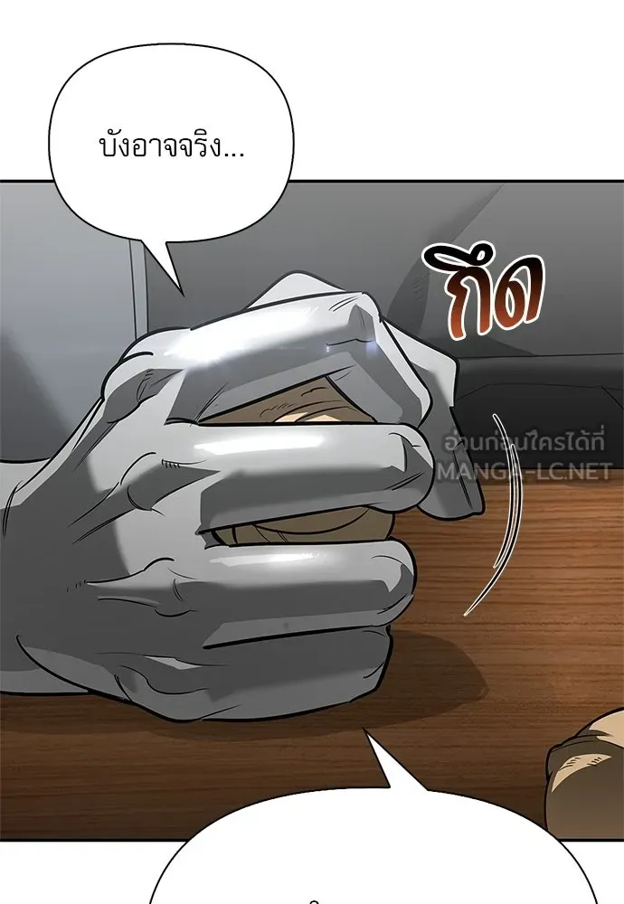 S-Class Hunter Heals with Monsters ฮันเตอร์ ระดับแกร่งกับฟาร์มมอนสเตอร์สุดป่วน ตอนที่ 33 หน้า 147