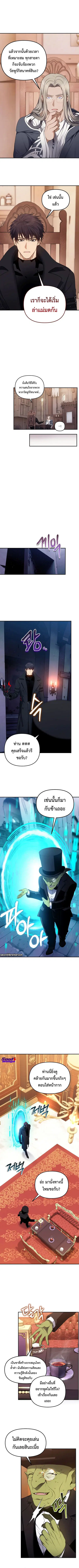 Second Life Ranker ตอนที่ 141 หน้า 7